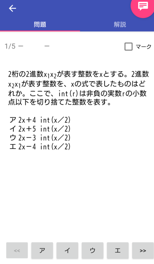 にしむら公房のアプリの画面